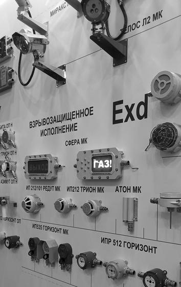 Система газобезопасности SGS 7.0