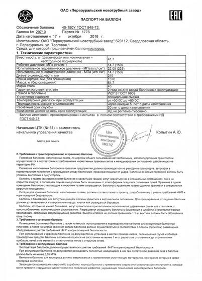 Баллоны из углеродистой стали